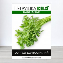 Семена петрушки Карнавал листовая, 0,5кг